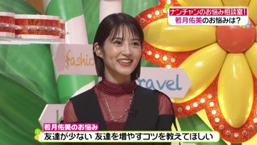 210906 Hirunandesu! – ex-Nogizaka46 Wakatsuki Yuki – HD.mp4-00003