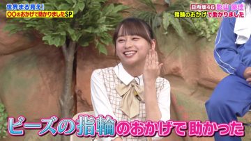 210906 Sekai Marumie! TV Tokusoubu – Hinatazaka46 Kageyama Yuuka – HD.mp4-00001