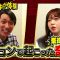 210906 Tsukai TV Sukatto Japan 2Hours SP – ex-AKB48 Minegishi Minami – Cut – HD.mp4-00006