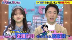 210907 Geinin Douga Tuesday – Nogizaka46 Kanagawa Saya – HD.mp4-00021