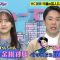 210907 Geinin Douga Tuesday – Nogizaka46 Kanagawa Saya – HD.mp4-00021