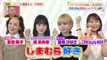210907 Hirunandesu! – ex-Nogizaka46 Hori Miona Cut – HD.mp4-00002