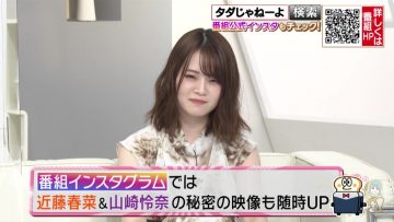 210909 Haruna Zaki-san no Tada no Tsuuhan Janeyo! – Nogizaka46 Yamazaki Rena – HD.mp4-00001