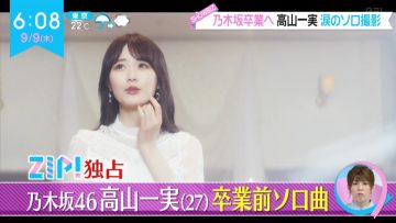210909 Nogizaka46 Takayama Kazumi’s TV News – ZIP! – HD.mp4-00005