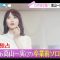 210909 Nogizaka46 Takayama Kazumi’s TV News – ZIP! – HD.mp4-00005