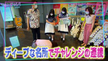 210909 Seto Challe! STU48 – HD.mp4-00001