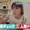 210909 Shujii ga Mitsukaru Shinryousho – ex-AKB48 Minegishi Minami – HD.mp4-00007