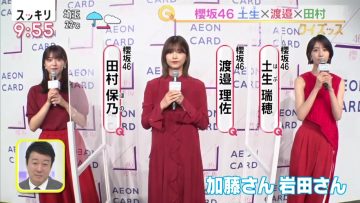 210909 Sukkiri – Sakurazaka46 Cut – HD.mp4-00004