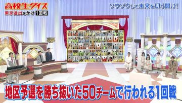 210910 Koukousei Quiz 2021 – Hinatazaka46 – HD.mp4-00011