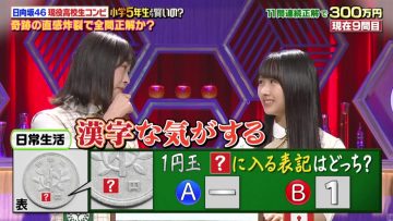 210910 Quiz! Anata wa Shougaku 5-nensei Yori Kashikoi no – Hinatazaka46 Kamimura Hinano, Takahashi Mikuni – HD.mp4-00016