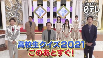 210910 Soon Koukousei Quiz 2021 – Hinatazaka46 – HD.mp4-00010