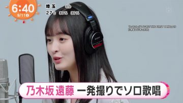 210911 Nogizaka46 Endo Sakura’s TV News – Mezamashi Doyoubi – HD.mp4-00009