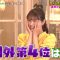210911 Reiwa no Seikai Reaction – NMB48 Shibuya Nagisa – HD.mp4-00005