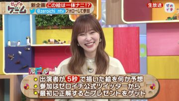 210911 Zeroichi – ex-HKT48 Sashihara Rino – HD.mp4-00006