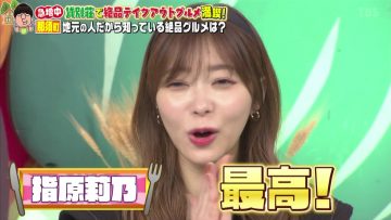 210912 Bananaman no Sekkaku Gourmet – ex-HKT48 Sashihara Rino – HD.mp4-00015