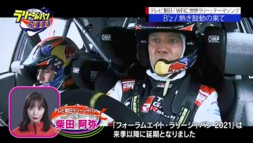 210912 EXIT no Rally Japan Ouen Sengen – ex-SKE48 Shibata Aya – HD.mp4-00002