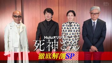 210912 ‘Shinigami-san’ Thorough Dissection SP – ex-AKB48 Maeda Atsuko – HD.mp4-00009