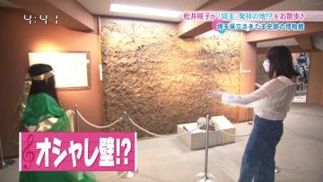 210913 Anata to Tsukuru Machi Communication Jouhou Bangumi ‘Machikomi’ Net – ex-AKB48 Matsui Sakiko Cut – HD.mp4-00005