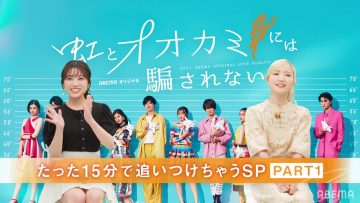 210913 HKT48 Yabuki Nako to AKB48 Honda Hitomi no Tatta 15-pun de Oitsukechau SP Overview – HD.mp4-00006