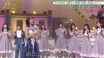 210913 Nogizaka Star Tanjou! – HD.mp4-00001