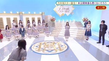 210913 Nogizaka Star Tanjou! Hulu Original – Mikoukai Eizou Mo Warukunaidarou – HD.mp4-00002