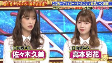 210913 Quiz! THE Iwakan – Hinatazaka46 Sasaki Kumi, Takamoto Ayaka – HD.mp4-00007