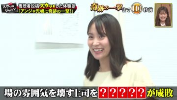 210913 Tsukai TV Sukatto Japan – NMB48 Shibuya Nagisa – HD.mp4-00009