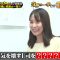 210913 Tsukai TV Sukatto Japan – NMB48 Shibuya Nagisa – HD.mp4-00009