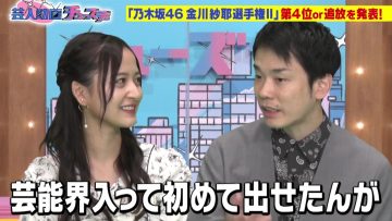 210914 Geinin Douga Tuesday – Nogizaka46 Kanagawa Saya – HD.mp4-00002