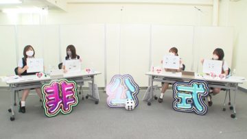 210914 SKE48 Hikoushiki Channel – SKE48 Aoki Shiori, Arai Yuki, Saito Makiko, Fukushi Nao – HD.mp4-00001