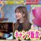 210915 Konya Kurabete Mimashita – ex-HKT48 Sashihara Rino – HD.mp4-00003
