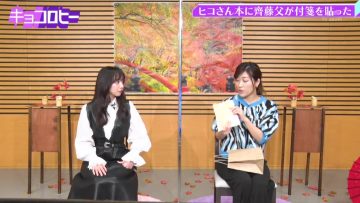 210915 Kyoccorohee – Hinatazaka46 Saito Kyoko – HD.mp4-00001