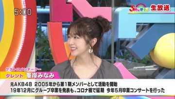 210917 5-ji ni Muchu! – ex-AKB48 Minegishi Minami – HD.mp4-00018