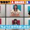 210917 Heya & Suppin Hatsu koukai! Idol no Moto Sarashimasu! – SKE48 – FHD.mp4-00013