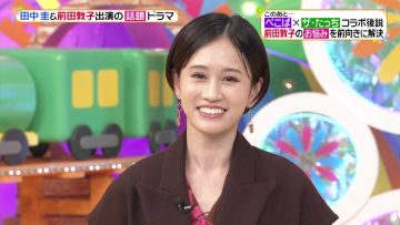210917 Hirunandesu! – ex-AKB48 Maeda Atsuko – HD.mp4-00010
