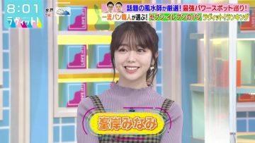 210917 LOVE it! – ex-AKB48 Minegishi Minami – HD.mp4-00005