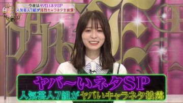 210917 Neta Pare – ex-Keyakizaka46 Nagahama Neru – HD.mp4-00024