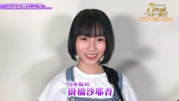 210917 Yoru BAGUETTE – Nogizaka46 Kakehashi Sayaka Cut – HD.mp4-00031