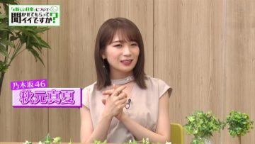 210918 #Atarashii Nichijou ni Tsuite Kikasete Moratte Iidesu ka – Nogizaka46 Akimoto Manatsu – HD.mp4-00008