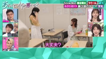 210918 Azatokute Nani ga Warui no – AKB48 Shinozaki Ayana & Sakurazaka46 Tamura Hono – HD.mp4-00005