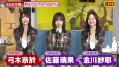 210918 Nogizaka46 Yumiki Nao to Yamitsuki-chan 1Hour Live Delivery Special! – Nogizaka46 Yumiki Nao – HD.mp4-00002
