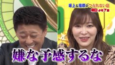 210918 Sakagami & Sashihara no Tsuburenai Mise – ex-HKT48 Sashihara Rino – HD.mp4-00009