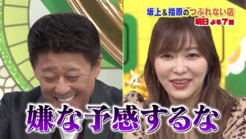 210918 Sakagami & Sashihara no Tsuburenai Mise – ex-HKT48 Sashihara Rino – HD.mp4-00009