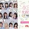 210919 AKB48 All Gathered! 17Hours Delivery – HD.mp4-00002
