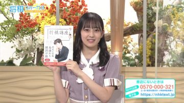 210919 Shogi Focus – Nogizaka46 Mukai Hazuki – HD.mp4-00001