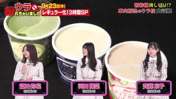 210919 Ura Torechaimashita Masterpiece Selection – Hinatazaka46 Saito Kyoko, Kawata Hina, Tomita Suzuka – HD.mp4-00001