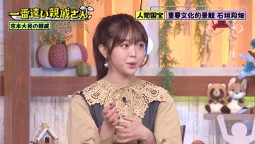 210920 Hajimemashite! Ichiban Tooi Shinseki-san – ex-AKB48 Minegishi Minami – HD.mp4-00006