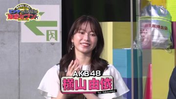 210920 Hakata Hanamaru Daikichi no Pinch de Ikinokoru ‘Chie Seven’ 3 – AKB48 Yokoyama Yui – HD.mp4-00004