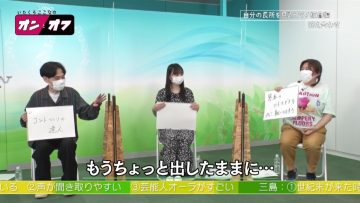 210920 Ita Kuro Cocona no On to Off – NMB48 Umeyama Cocona – HD.mp4-00001