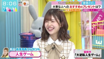 210920 LOVE it! – Hinatazaka46 Matsuda Konoka – HD.mp4-00003